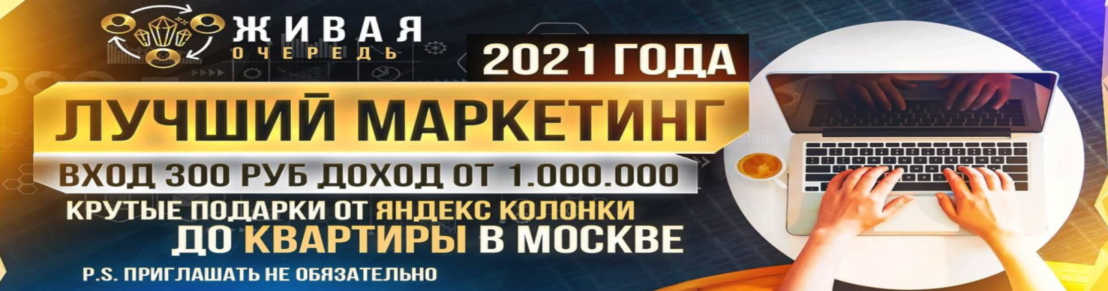 Проект живая очередь
